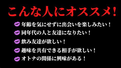 熟女倶楽部 評判|【熟女倶楽部】はどんなサイト？入会前の悩み・疑問すべて解消。